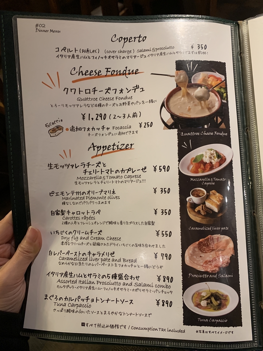  Italian Kitchen VANSAN 亀戸店 （バンサン） のメニュー