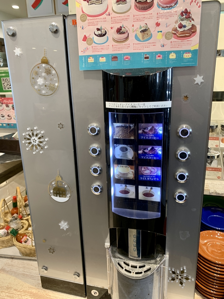 ぱすてる錦糸町のドリンクバー