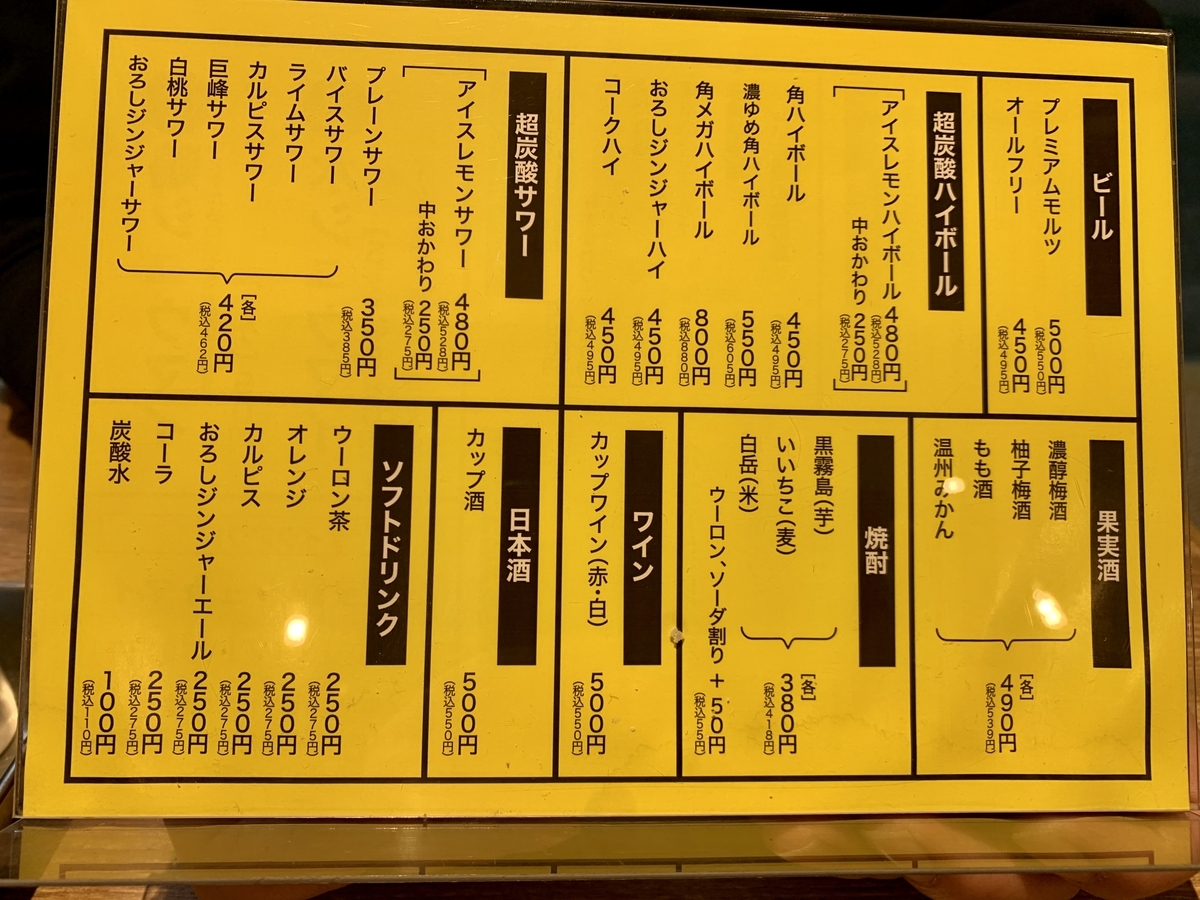 焼売酒場いしい 博多店のメニュー