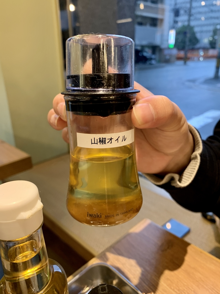 焼売酒場いしい 博多店の山椒オイル