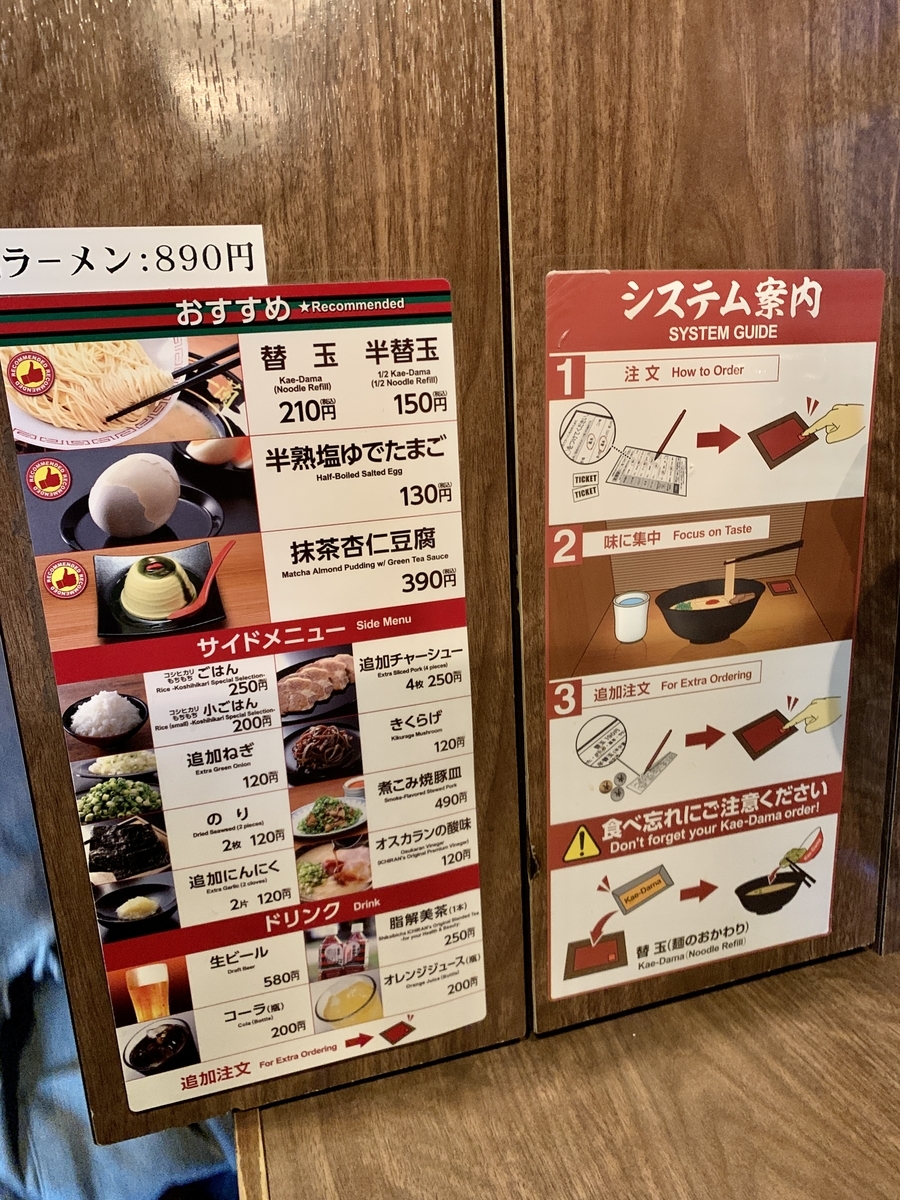 一蘭の店内