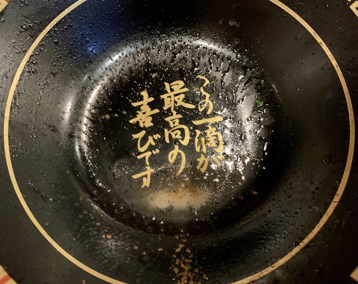 一蘭のラーメン