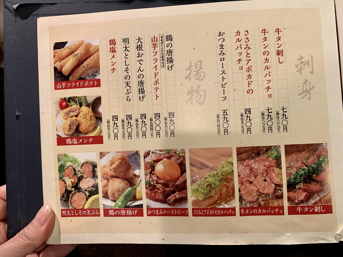 鳥光國(とりみつえん) 錦糸町店のメニュー