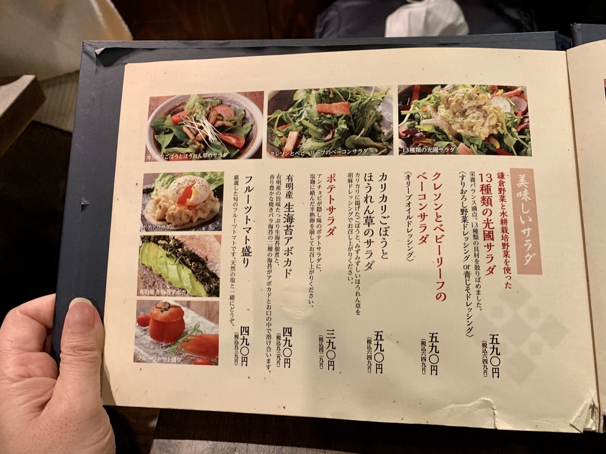 鳥光國(とりみつえん) 錦糸町店のメニュー