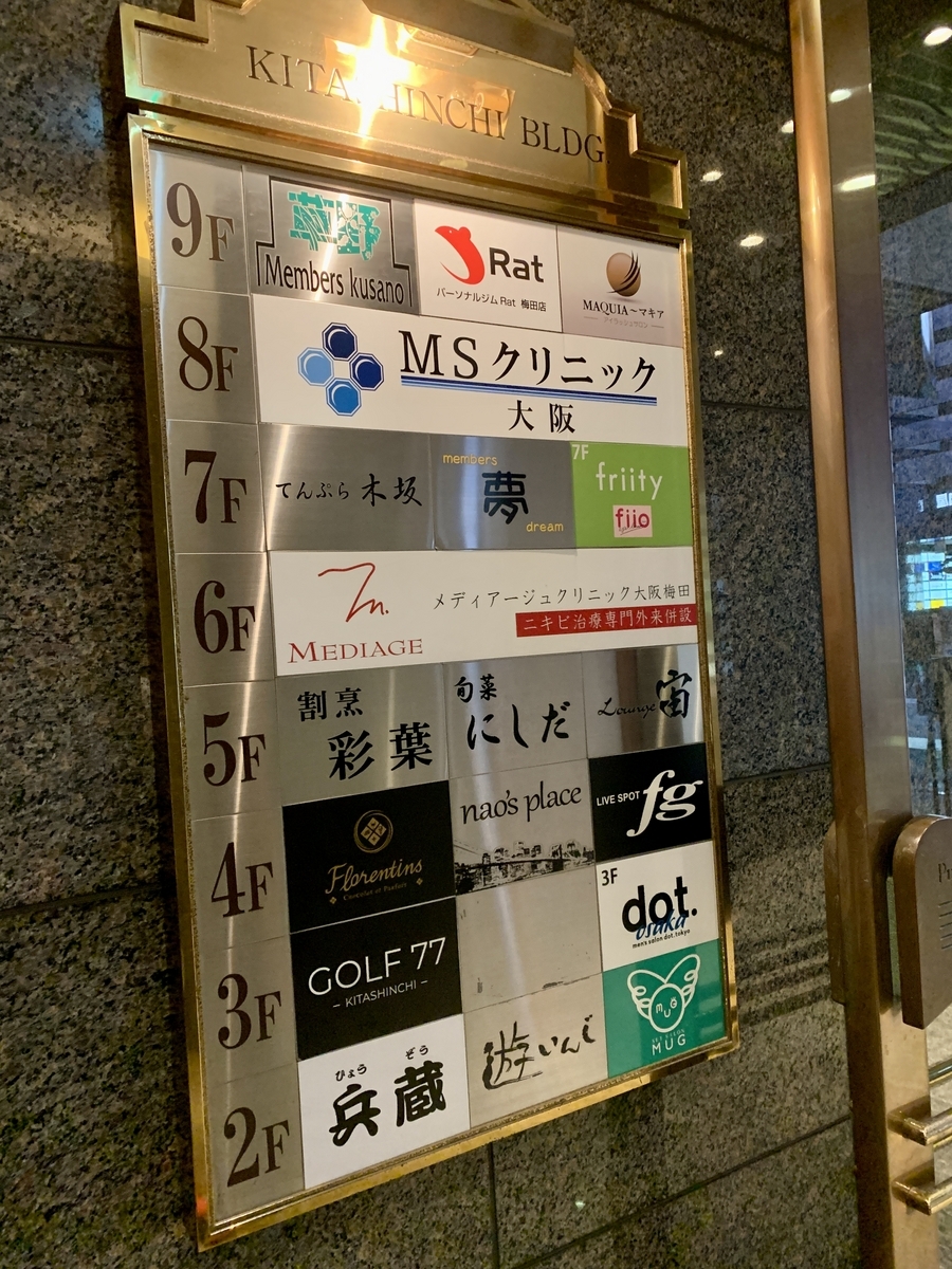 兵蔵 （ヒョウゾウ）の看板