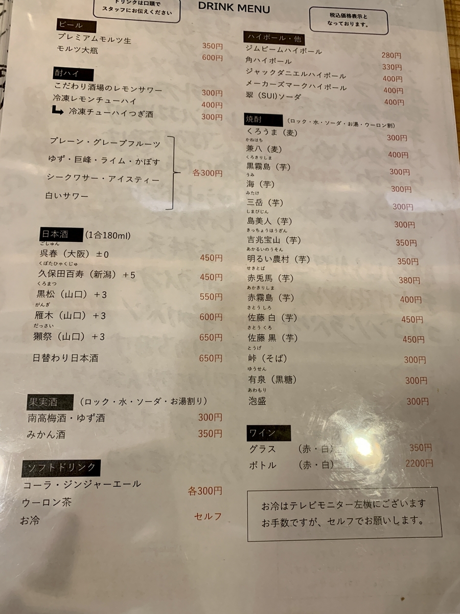 兵蔵 （ヒョウゾウ）のメニュー