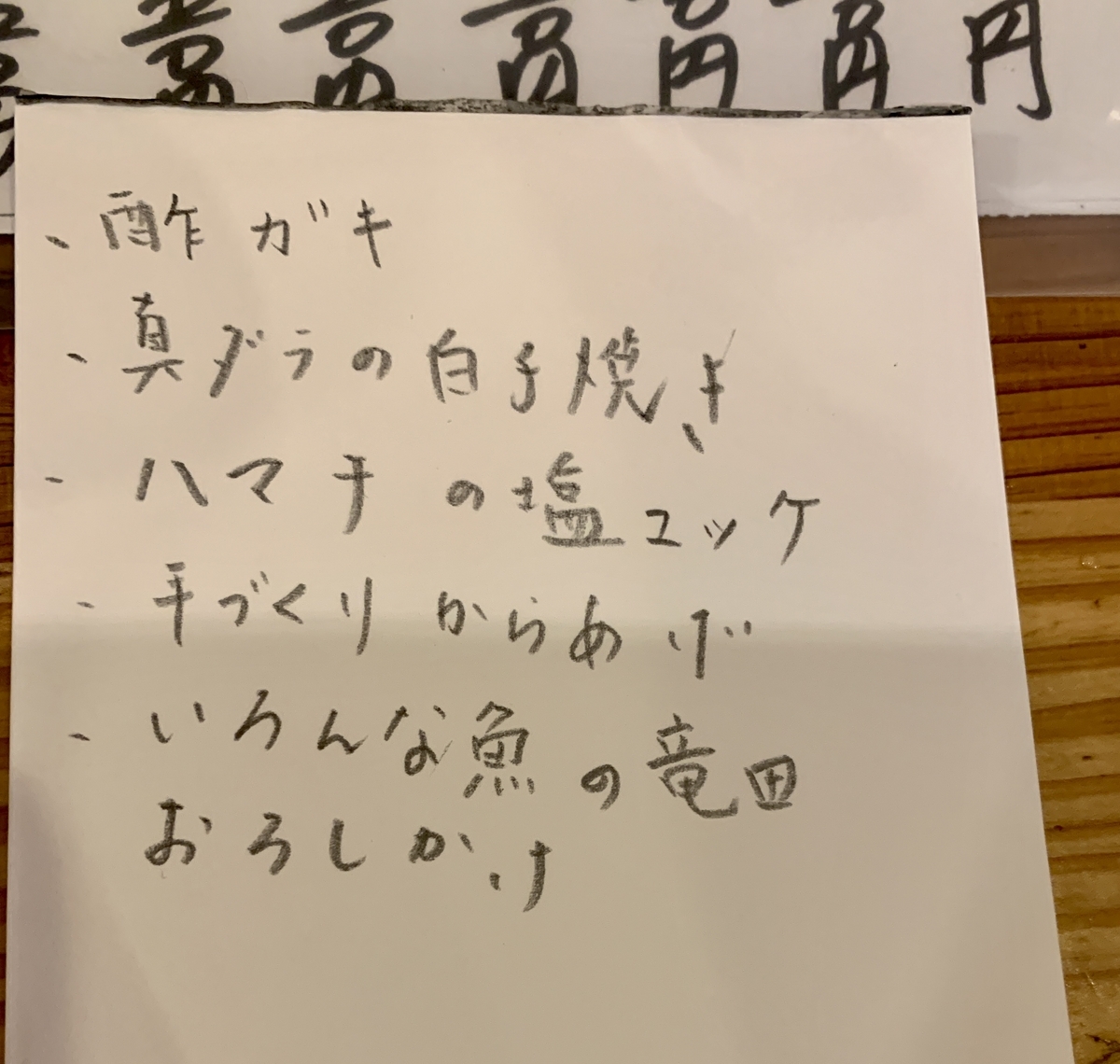 兵蔵 （ヒョウゾウ）の注文