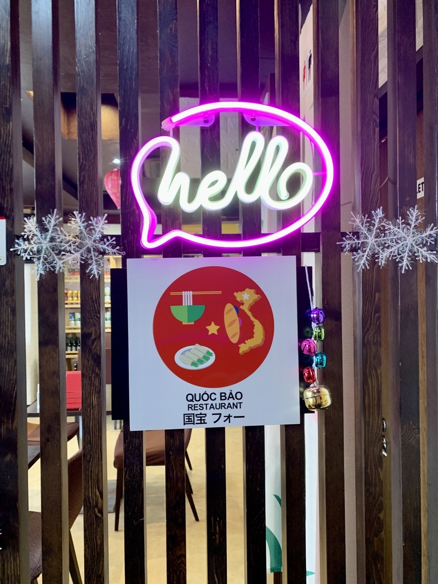 国宝フォーの入り口