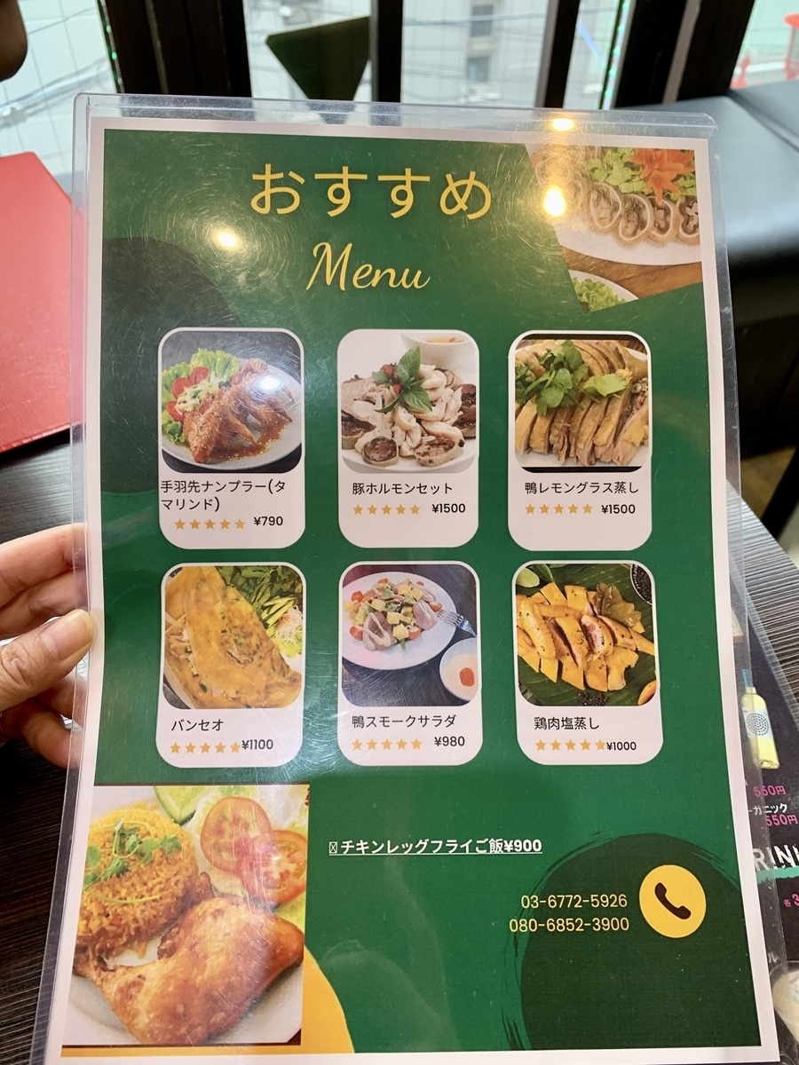 国宝フォーのメニュー