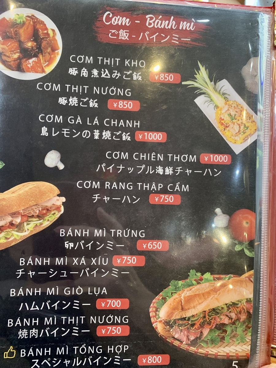 国宝フォーのメニュー