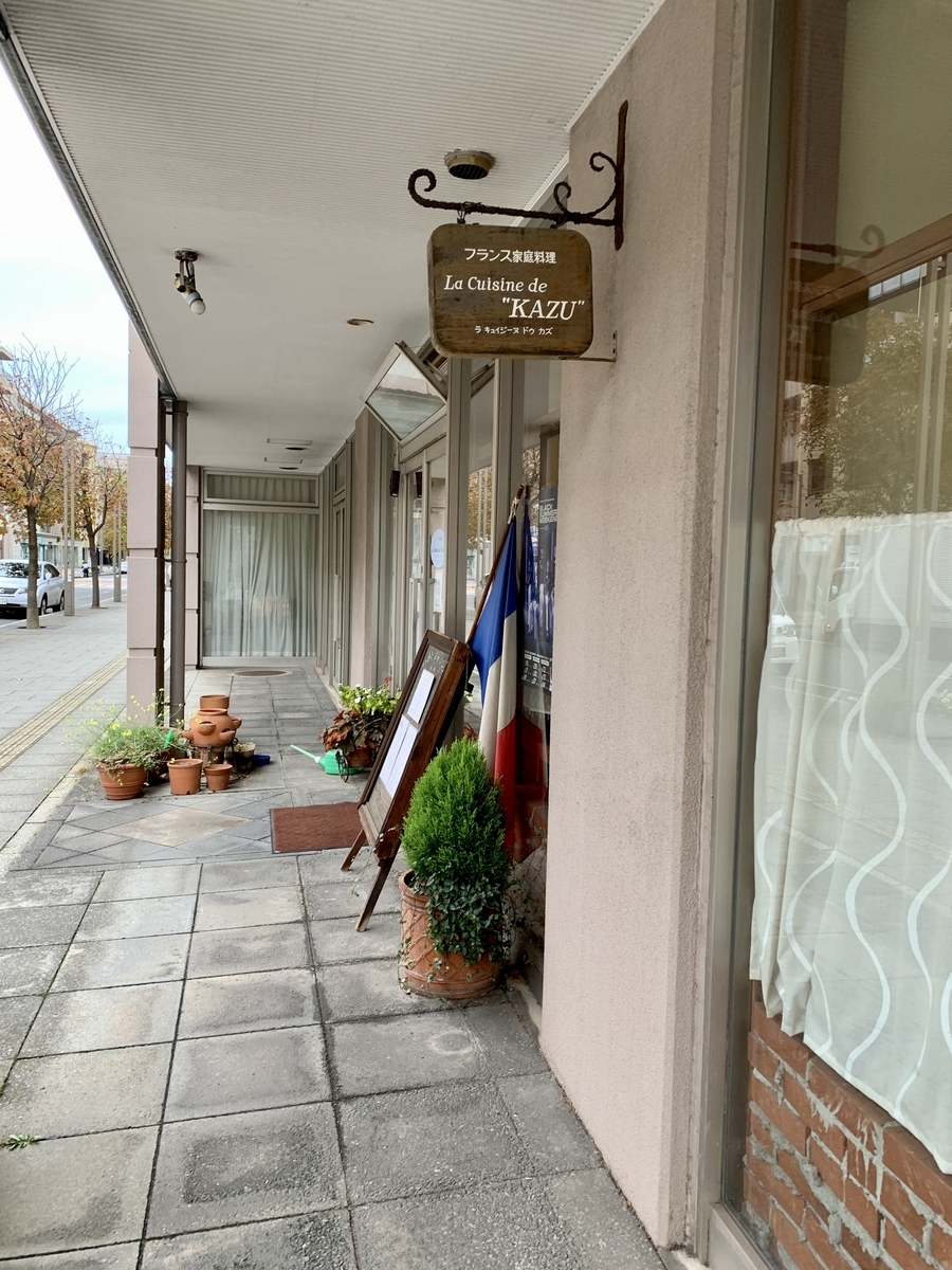 ラ キュイジーヌ ドゥ カズ （La Cuisine de KAZU）の店頭