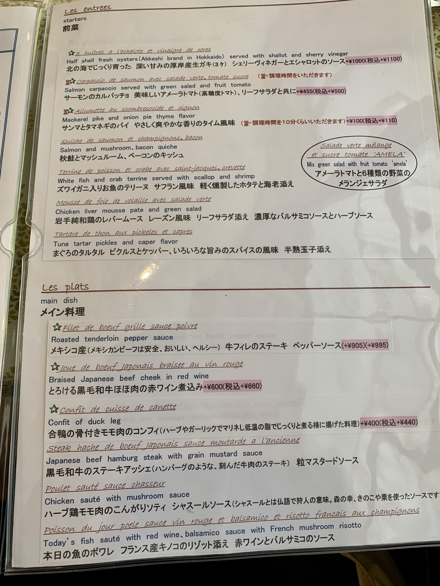 ラ キュイジーヌ ドゥ カズ （La Cuisine de KAZU）のメニュー