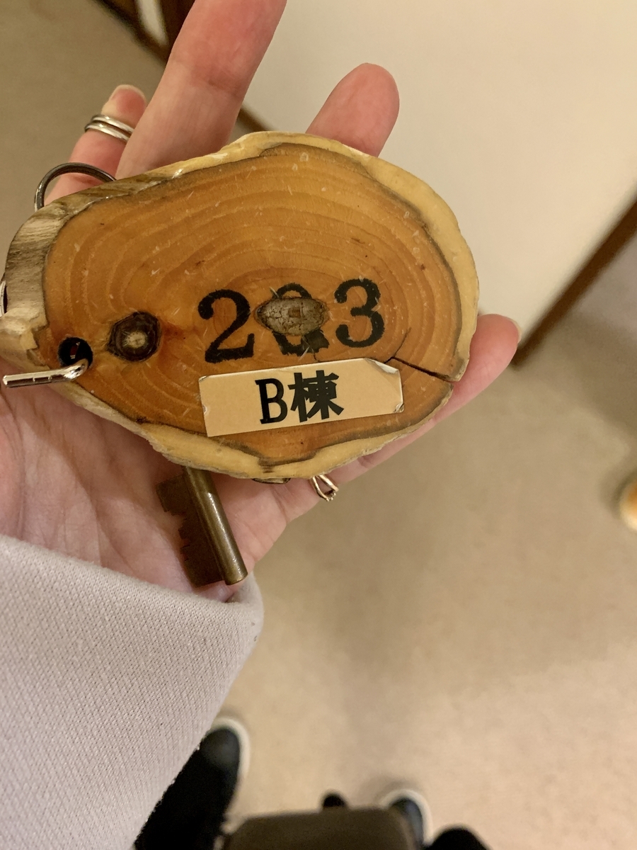 八甲田ホテルの鍵