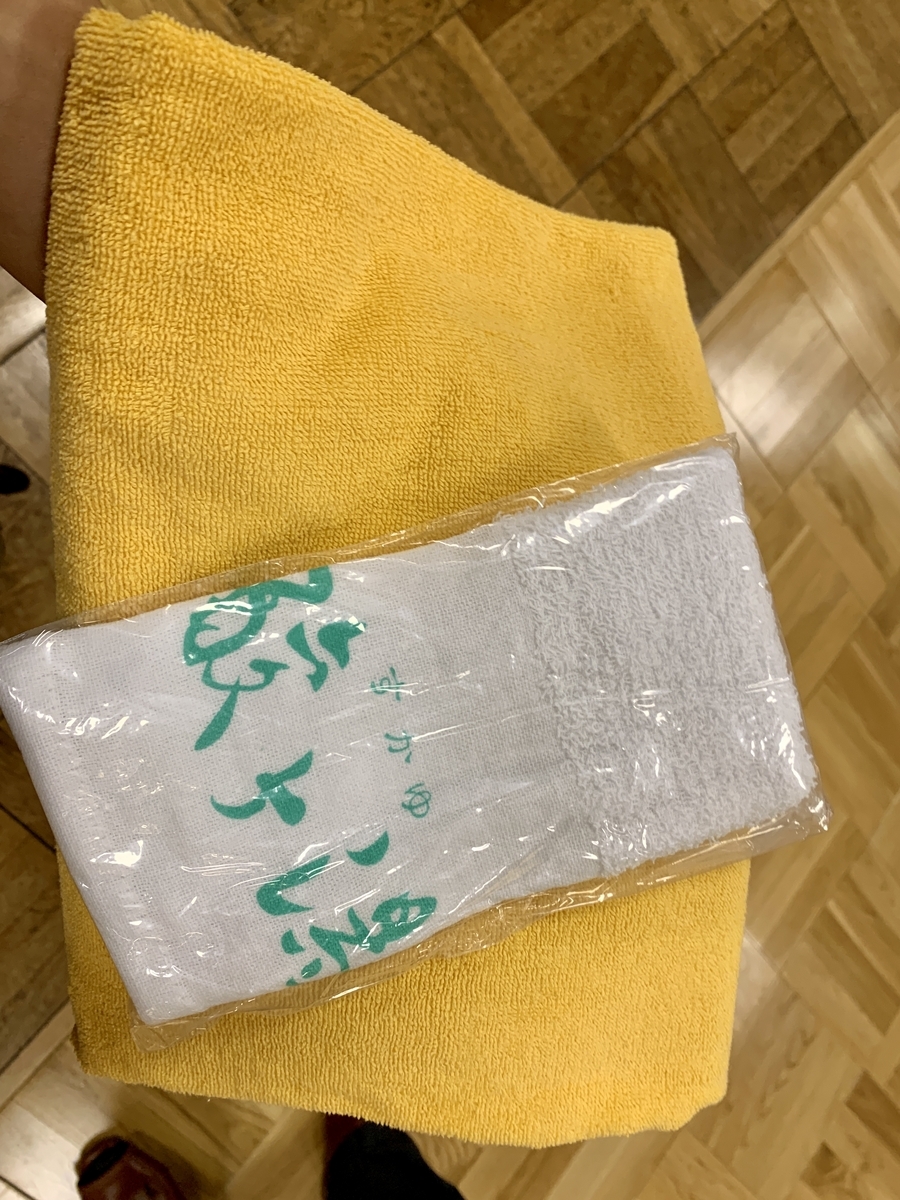 酸ヶ湯温泉の貸タオル