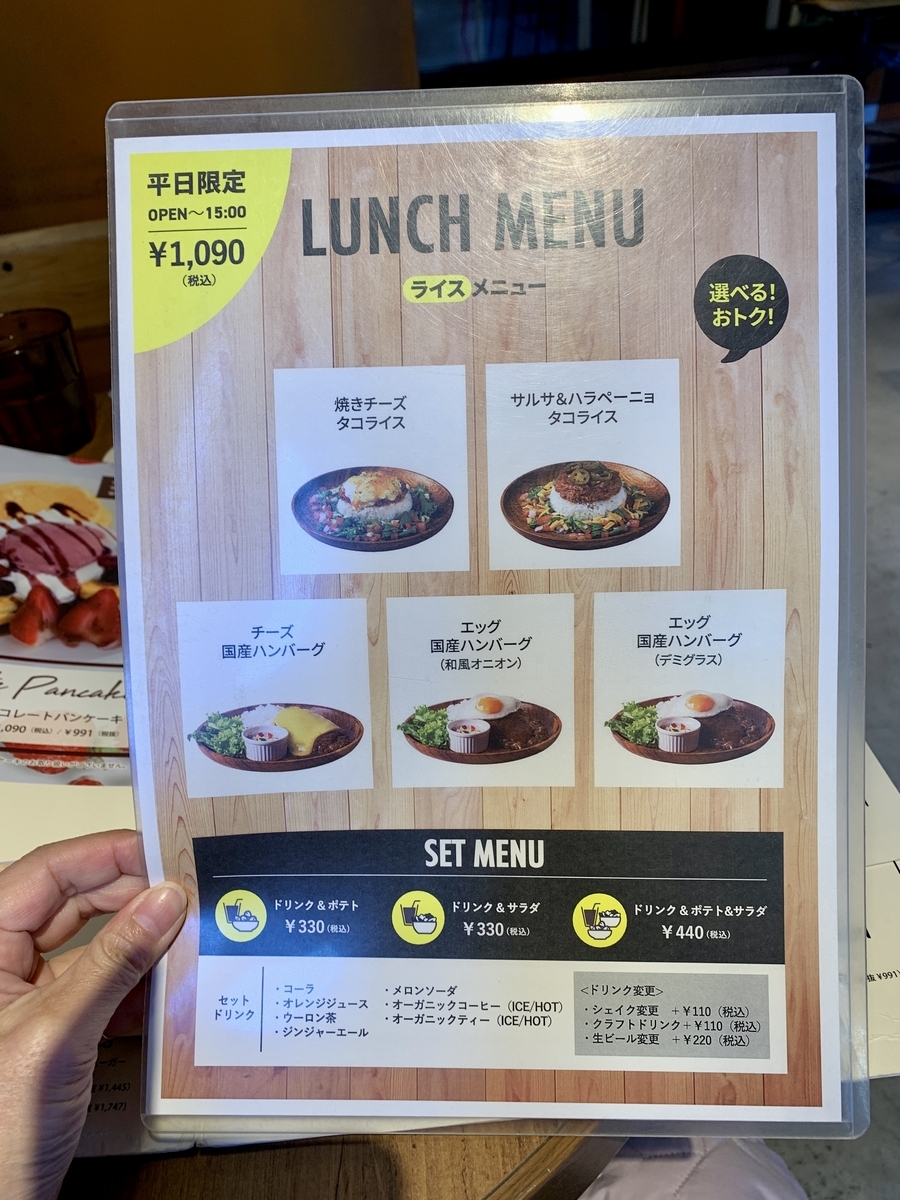 ヴィレッジヴァンガードダイナー 豊洲フォレシアのメニュー