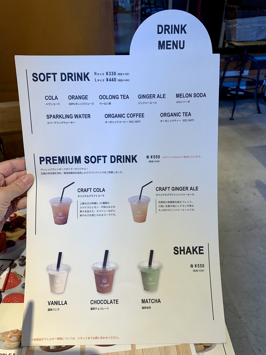 ヴィレッジヴァンガードダイナー 豊洲フォレシアのメニュー