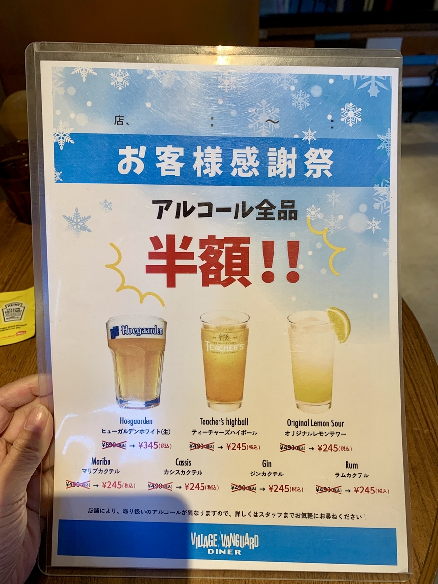 ヴィレッジヴァンガードダイナー 豊洲フォレシアのメニュー