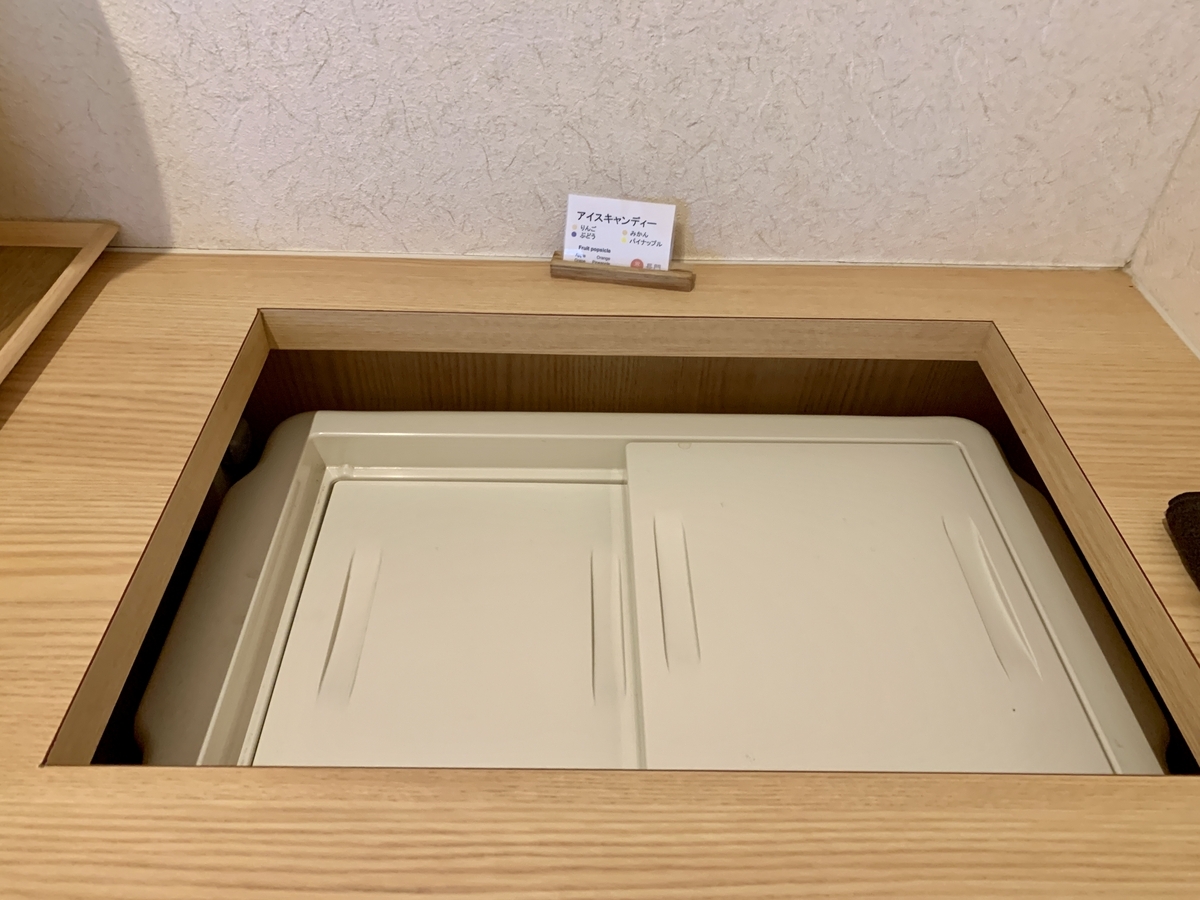 界(かい)山口長門の冷蔵庫