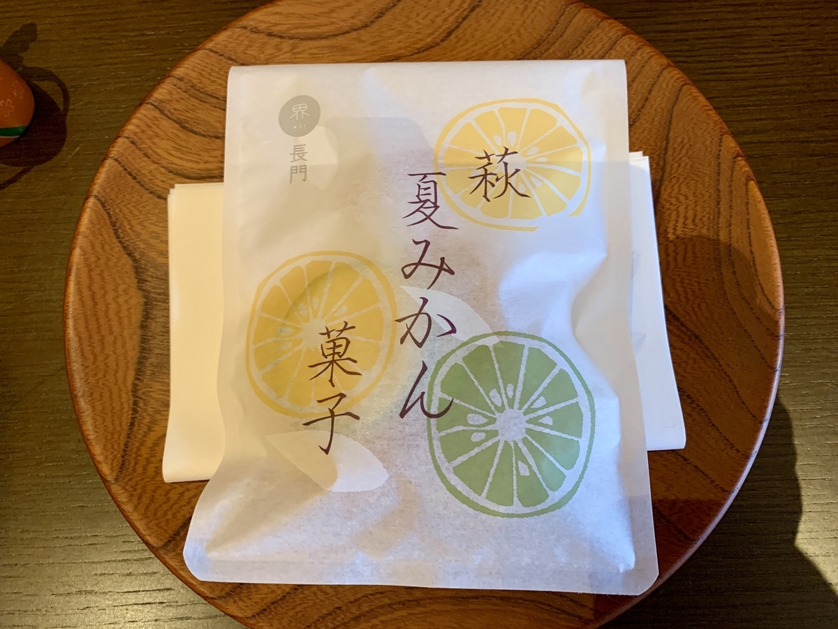 界(かい)山口長門のお茶菓子