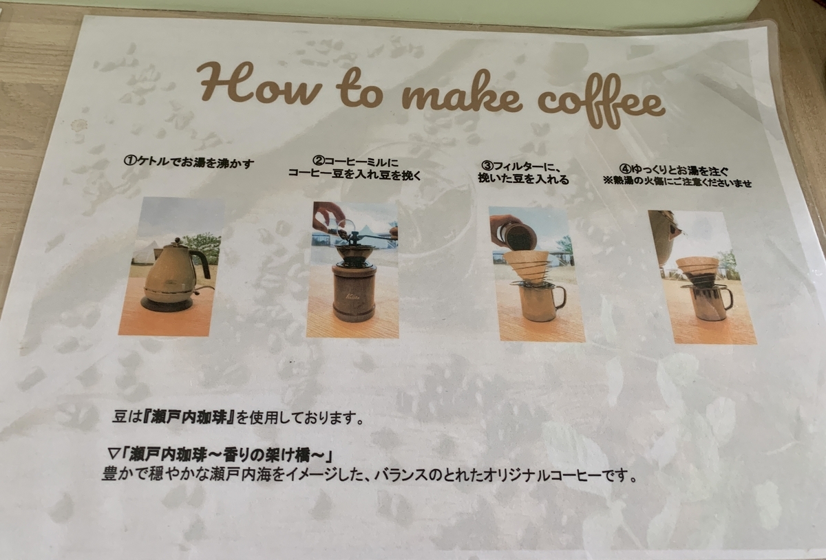 グランプレミア瀬戸内のメニュー