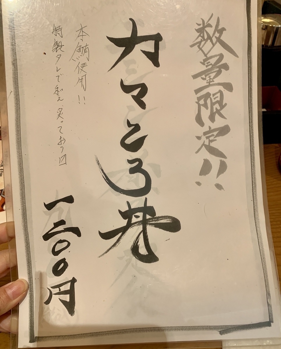 豊洲場外食堂魚金のメニュー