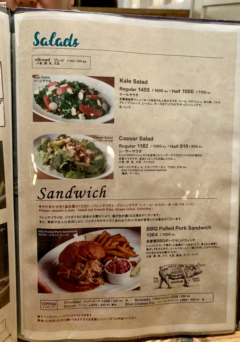 バビーズ ヤエチカのメニュー