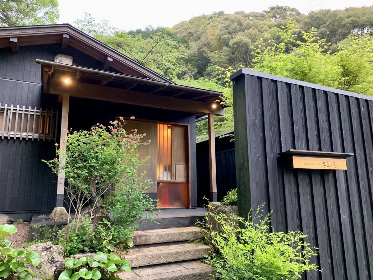 千年の美湯　そうだ山温泉　和　YAWARAGI