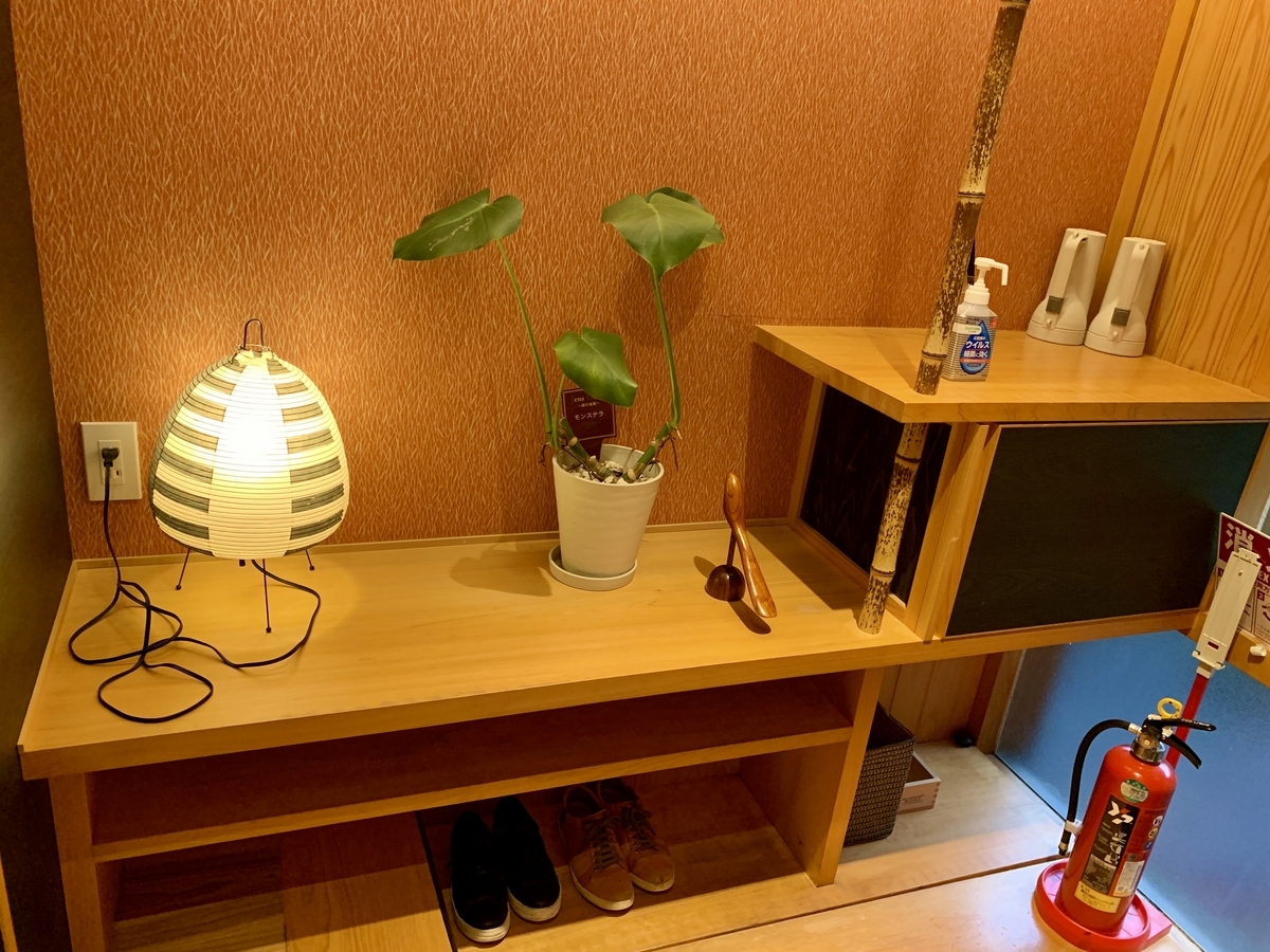 千年の美湯　そうだ山温泉　和　YAWARAGIの玄関