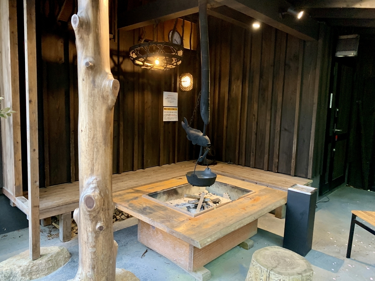 千年の美湯　そうだ山温泉　和　YAWARAGIの囲炉裏