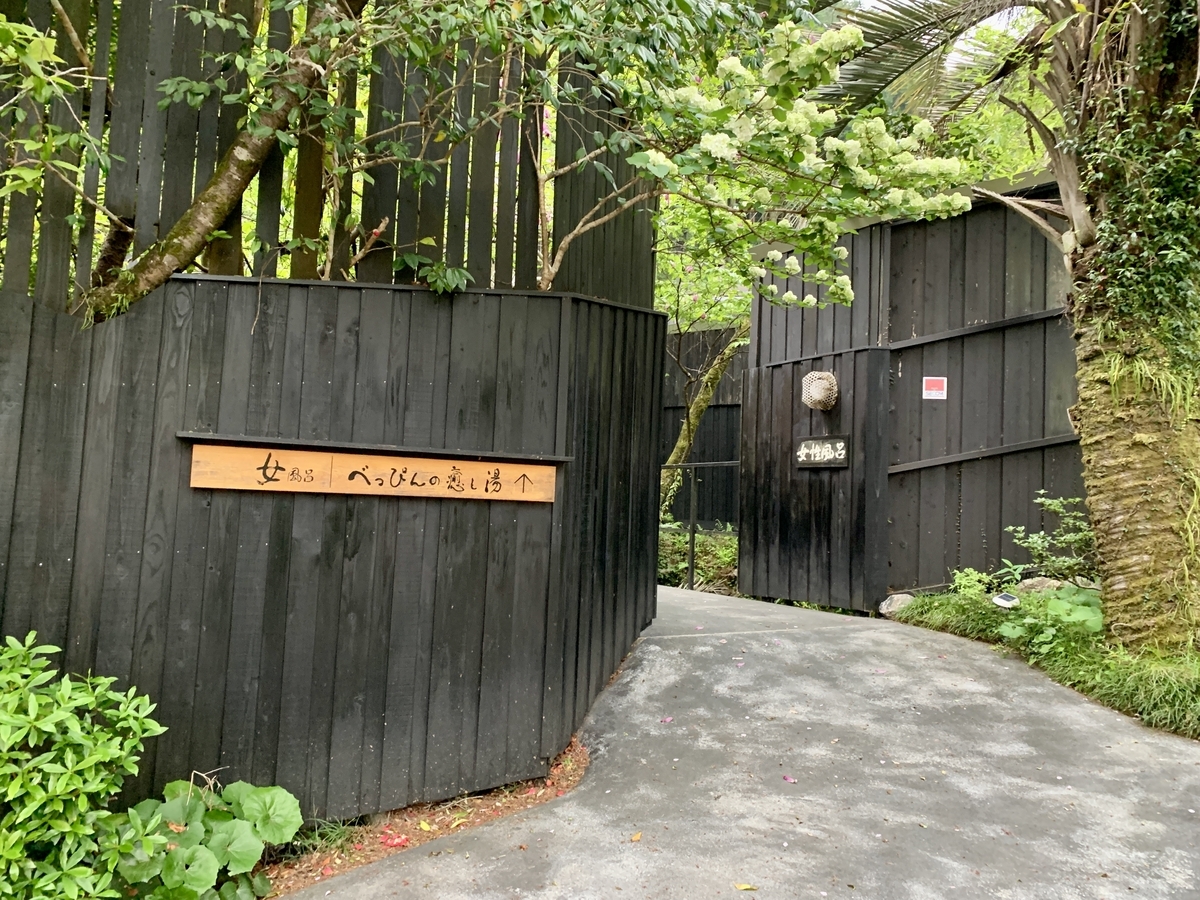 千年の美湯　そうだ山温泉　和　YAWARAGIの露天風呂