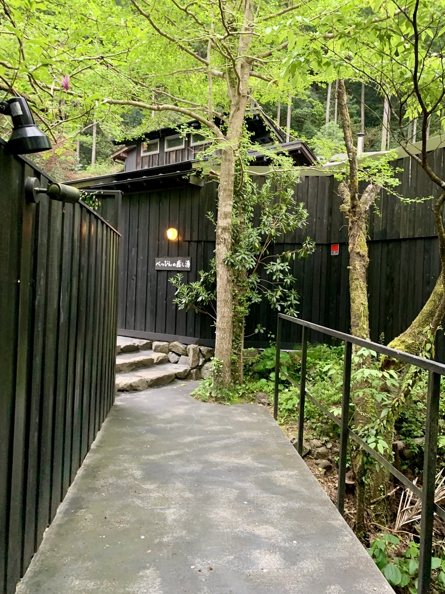 千年の美湯　そうだ山温泉　和　YAWARAGIの露天風呂