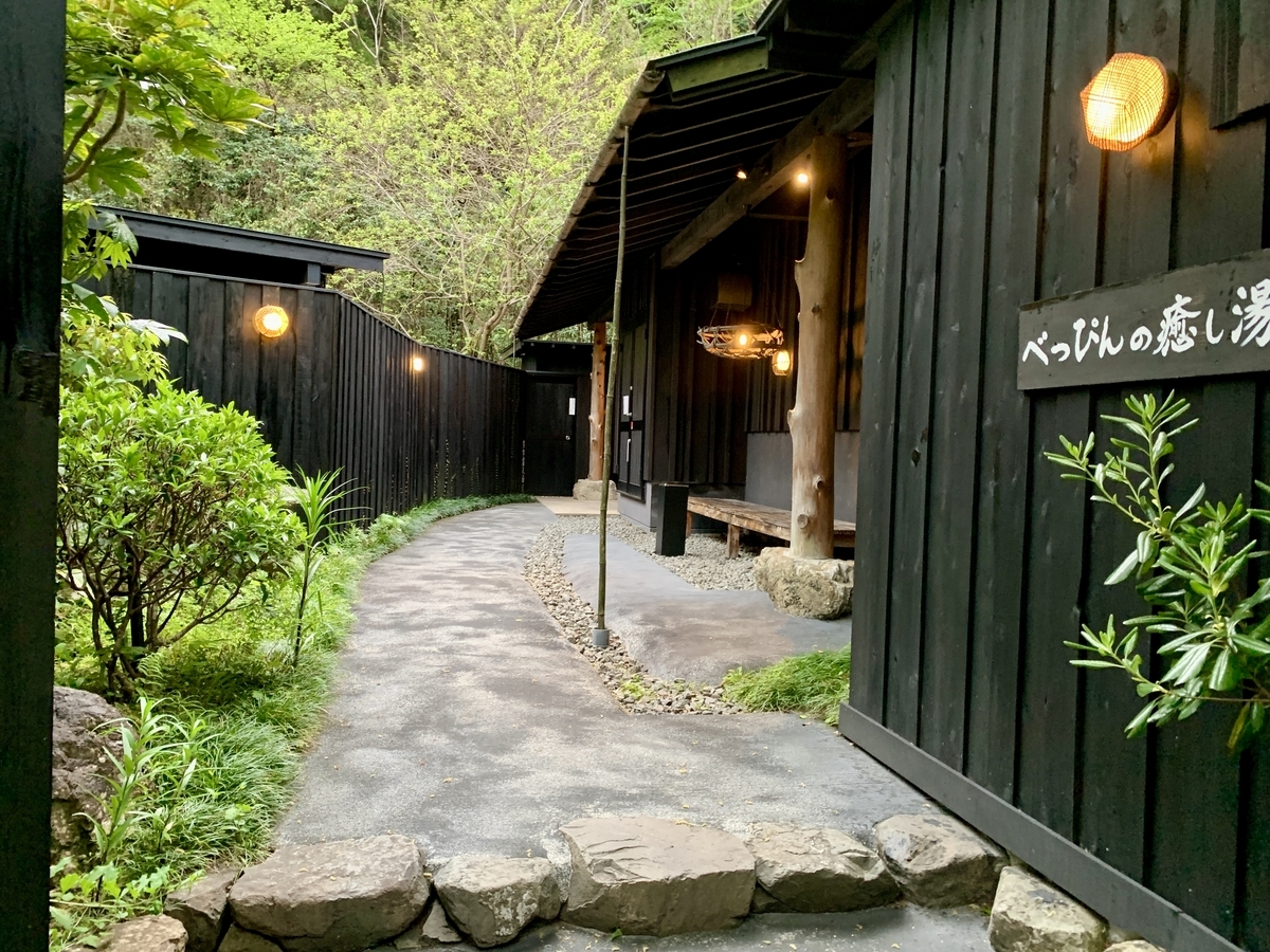 千年の美湯　そうだ山温泉　和　YAWARAGIの露天風呂