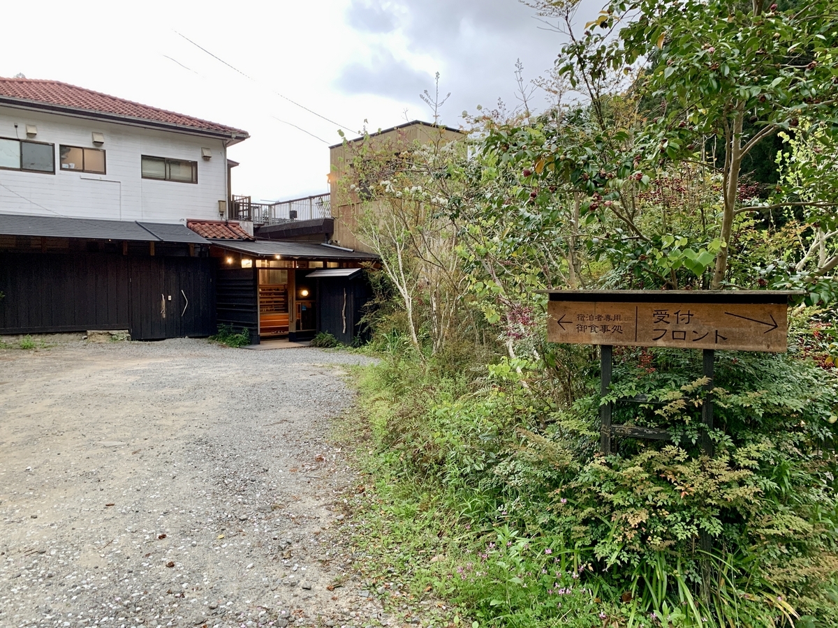 千年の美湯　そうだ山温泉　和　YAWARAGI