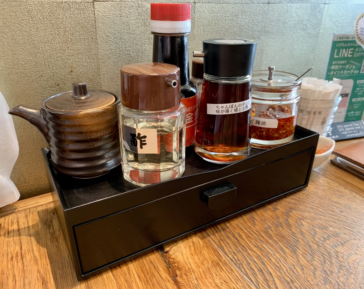 じげもんちゃんぽん Esola池袋店の調味料