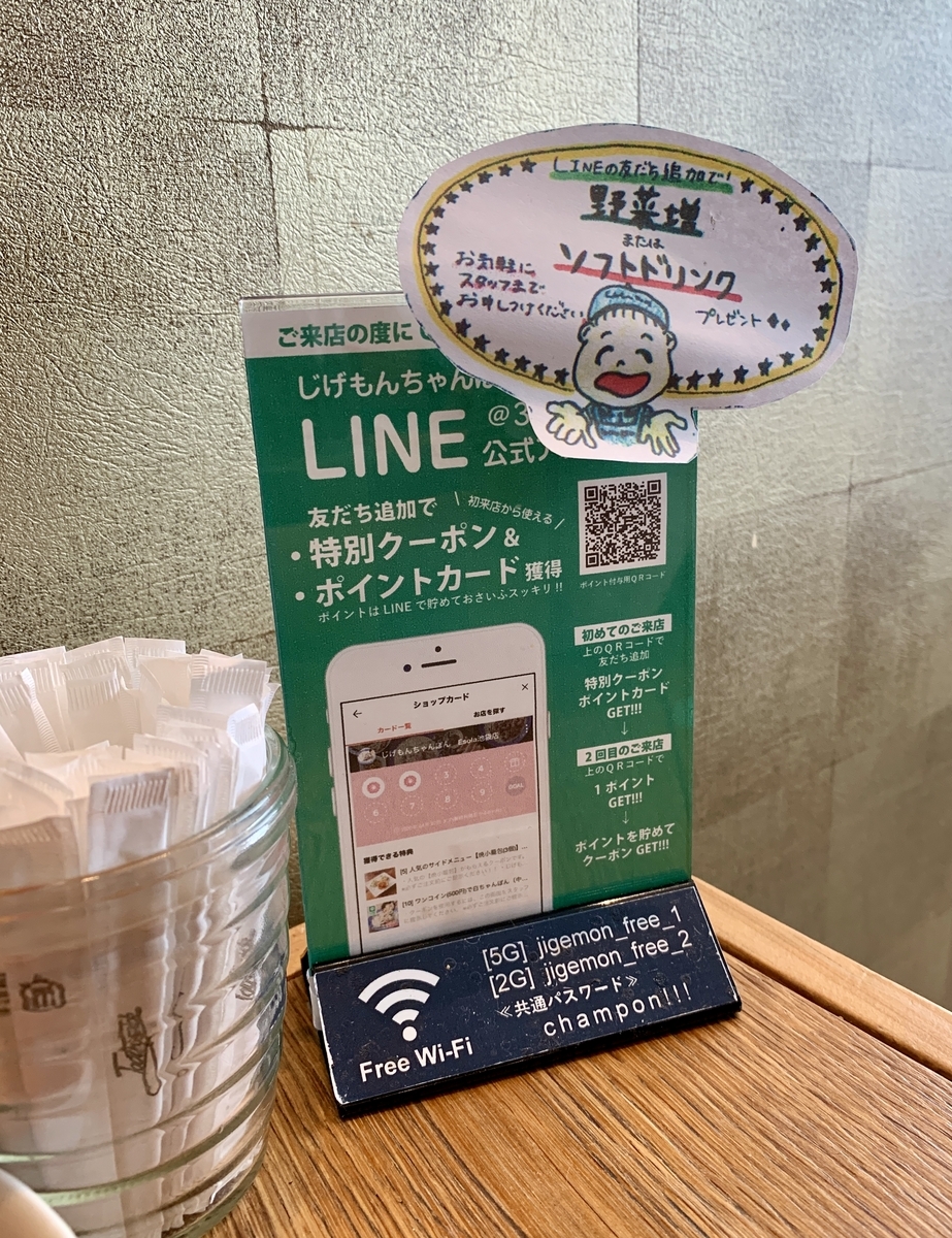 じげもんちゃんぽん Esola池袋店の店内