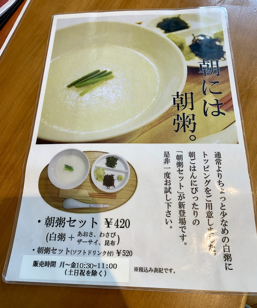 カユ デ ロワ 亀沢店 （CAYU des ROIS）のメニュー