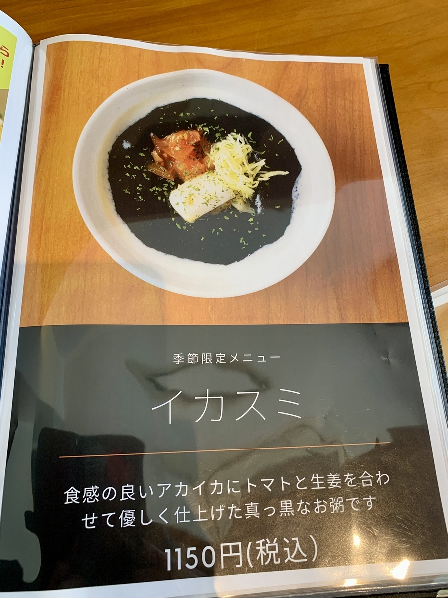 カユ デ ロワ 亀沢店 （CAYU des ROIS）のメニュー