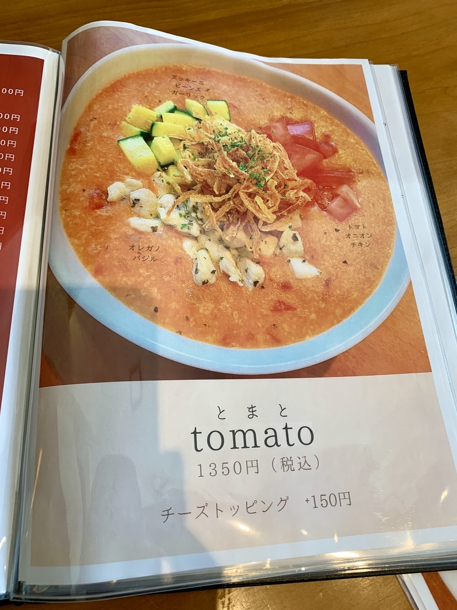 カユ デ ロワ 亀沢店 （CAYU des ROIS）のメニュー