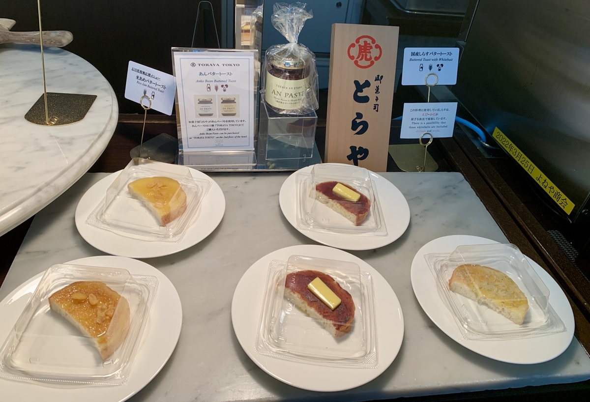 東京ステーションホテルの朝食