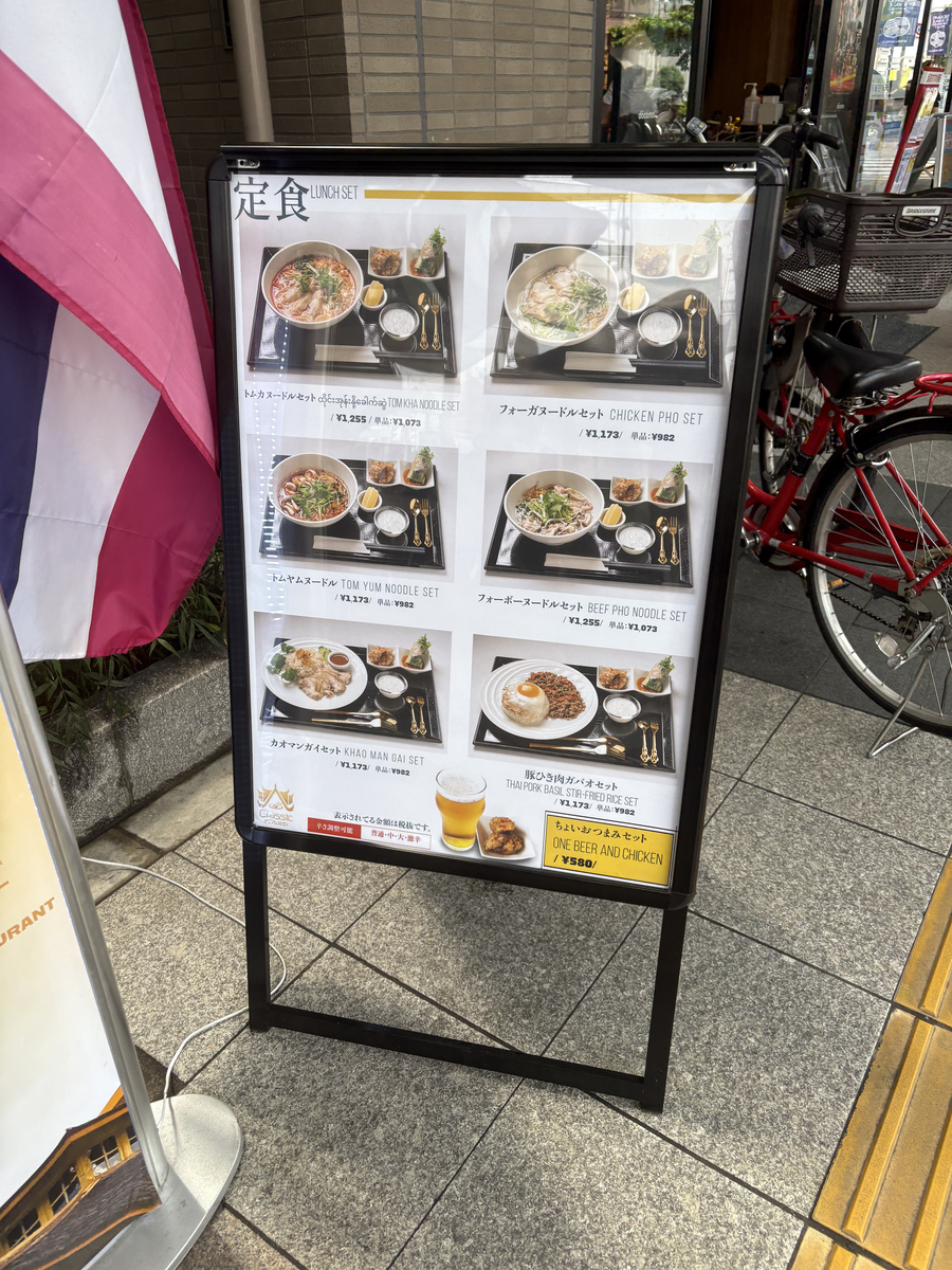 Classicアジアレストラン