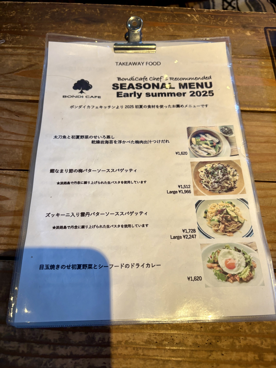 ボンダイカフェのメニュー