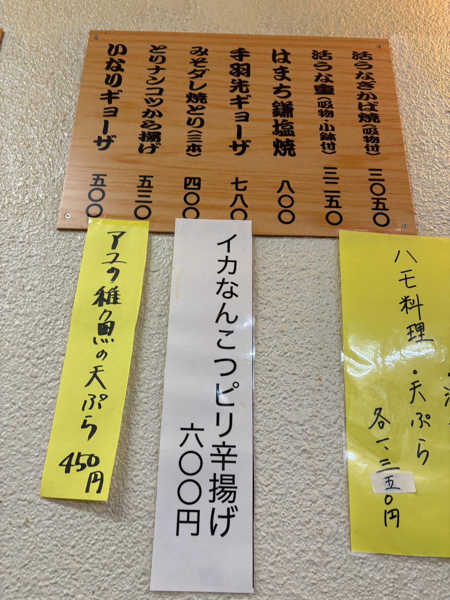 安兵衛のメニュー