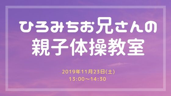 f:id:sorachan03:20191003093312j:plain f:id:sorachan03:20191003093312j:plain