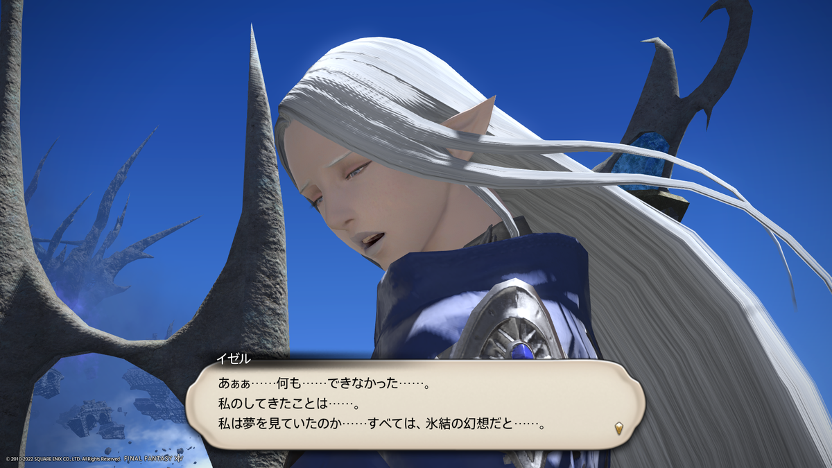 なんとかFF14を楽しむために強くなりたい #8 - Saint Bleu