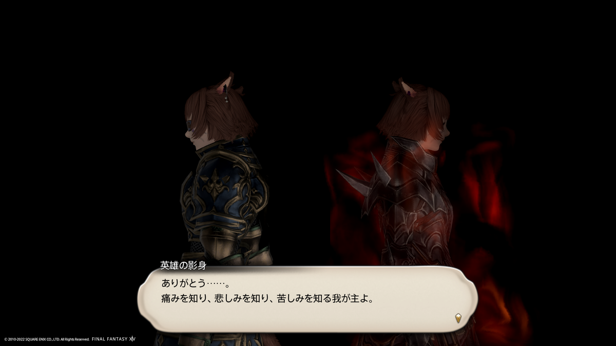 なんとかFF14を楽しむために強くなりたい #8 - Saint Bleu