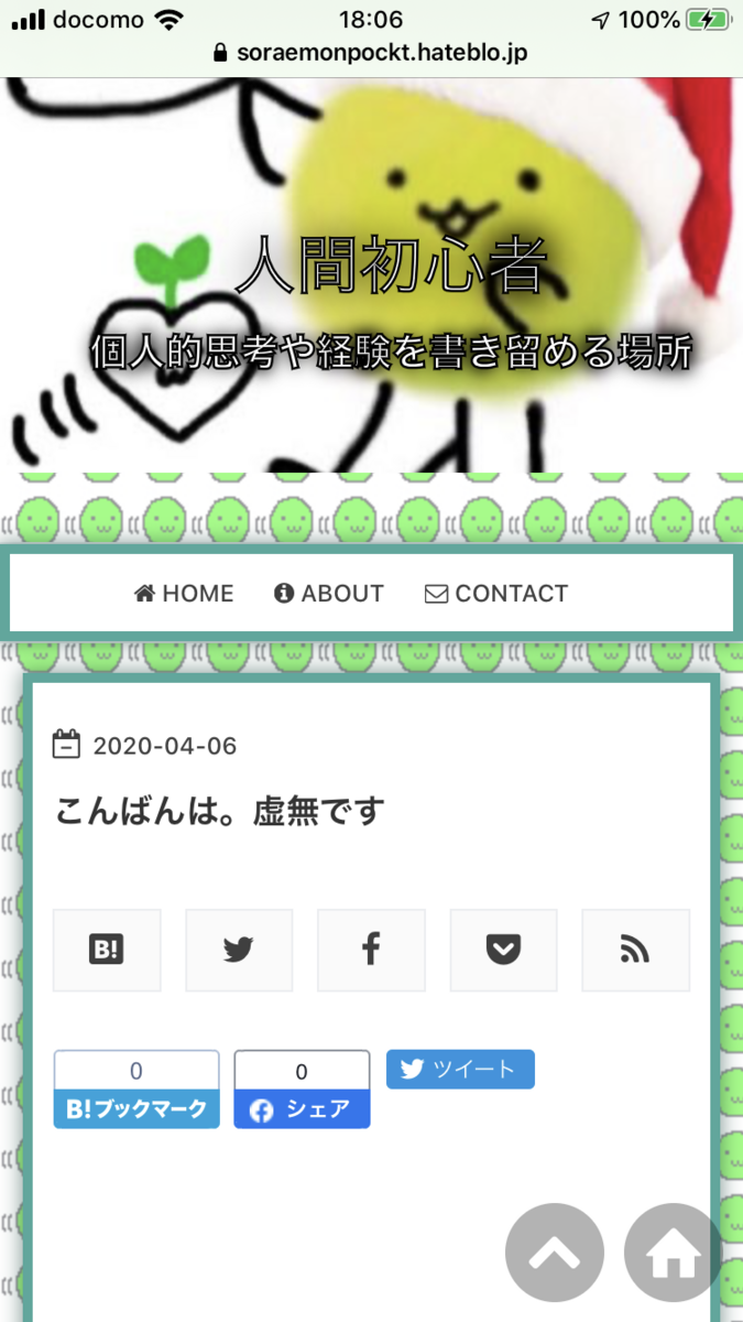 f:id:soraemonpockt:20200407203508p:plain