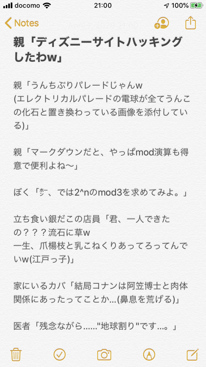 f:id:soraemonpockt:20200407210051p:plain
