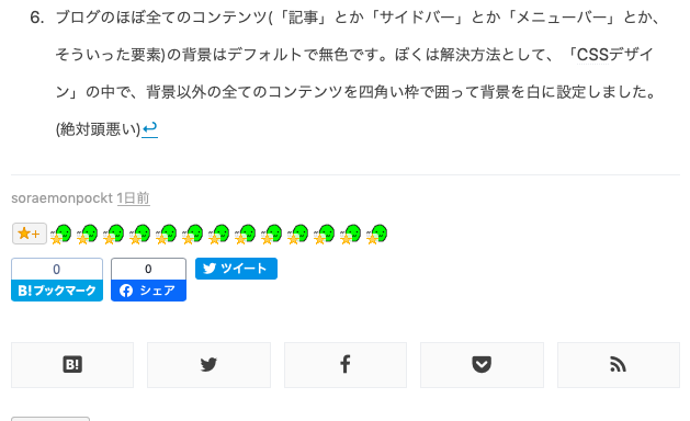 f:id:soraemonpockt:20200409174620p:plain