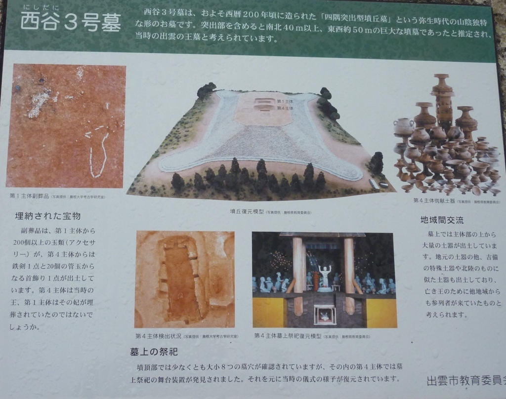 卑弥呼の謎に迫る古代吉備の至宝が崩壊危機 埴輪起源「特殊器台