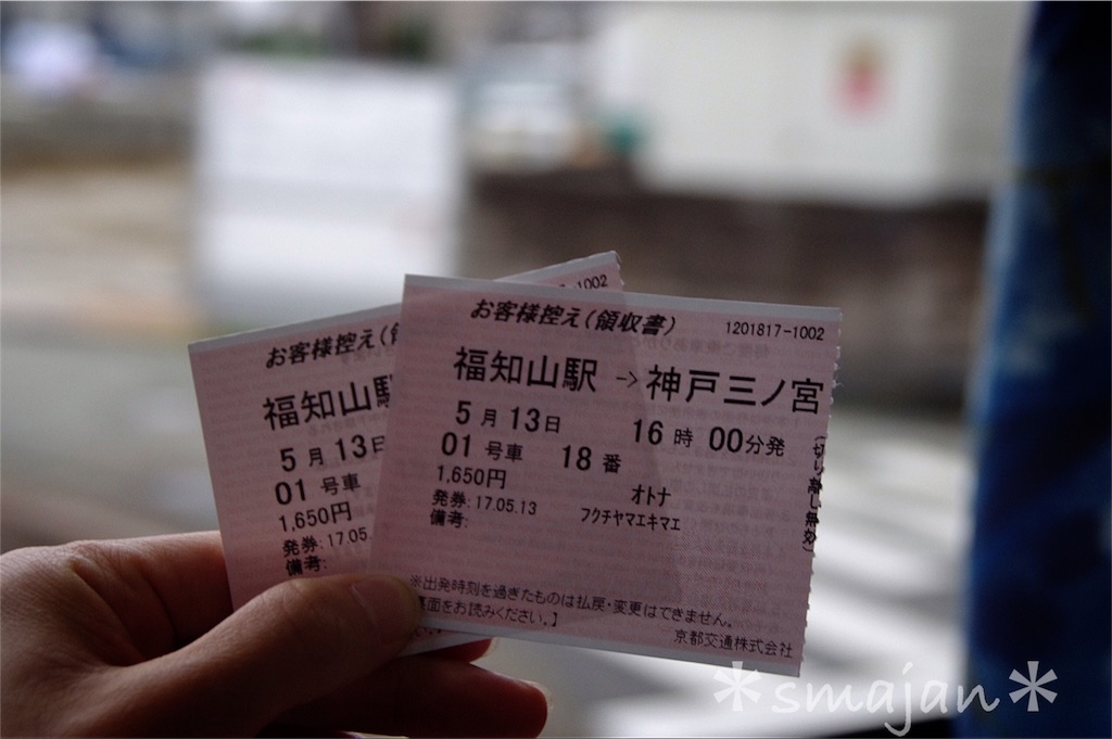 f:id:sorahalu:20170523194948j:image